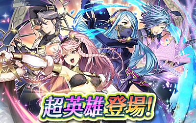 Feh 絆英雄戦 セシリア リリーナ インファナル攻略