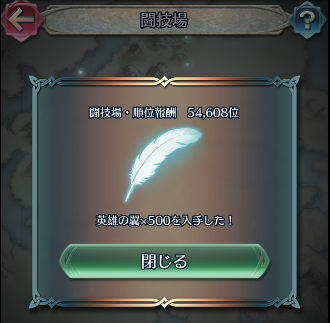 Feh どうする 羽の使い道