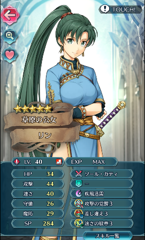 Feh 手持ちの 5キャラにスキル継承